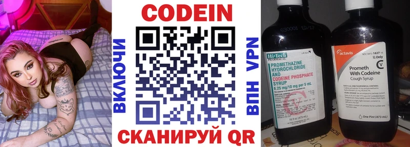 МЕГА ссылки  Чёрмоз  Codein напиток Lean (лин) 